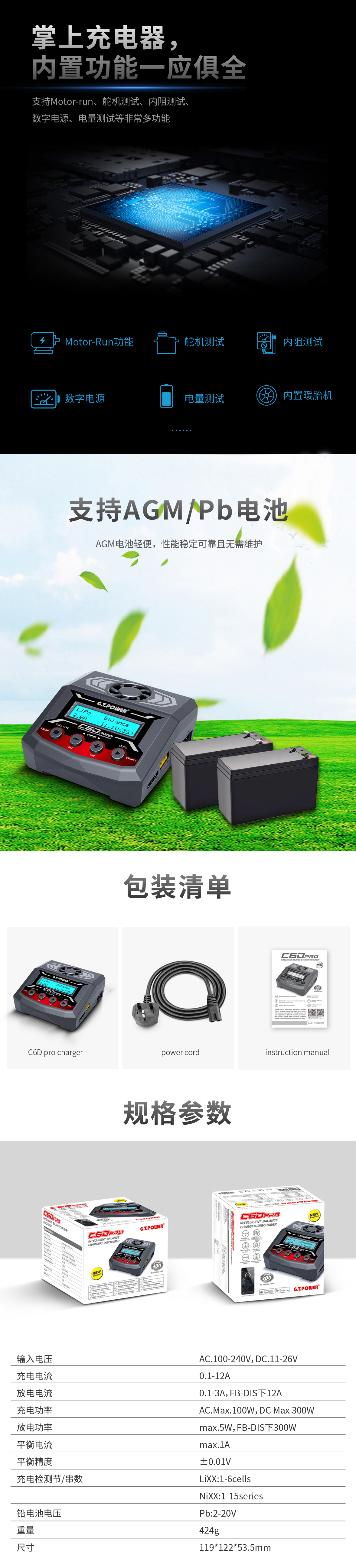 C6DPRO充电器祥情-中文03.jpg