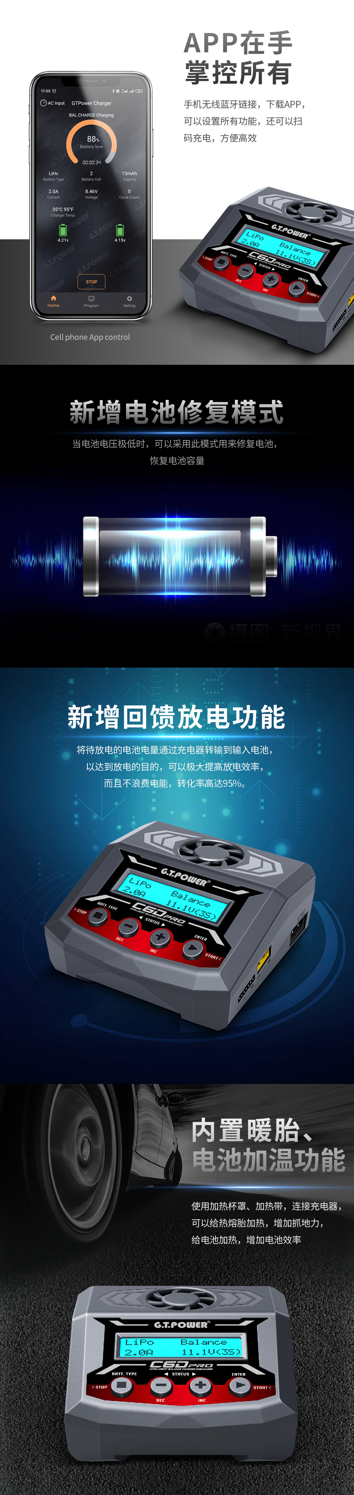 C6DPRO充电器祥情-中文02.jpg